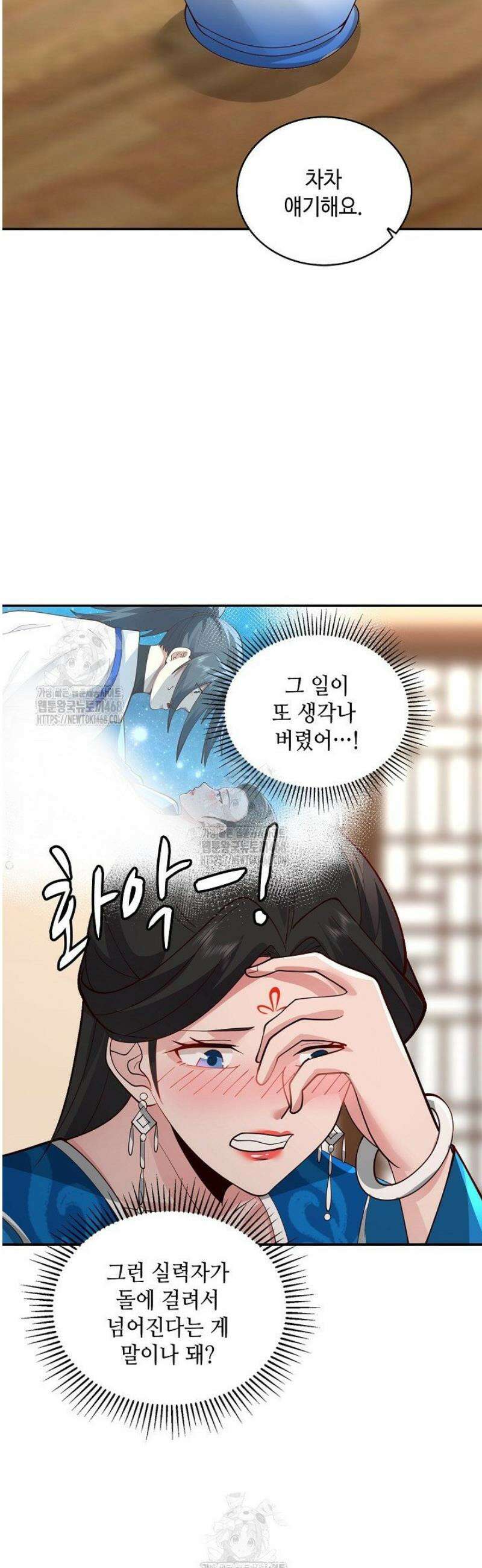 무련전봉 1659화 9