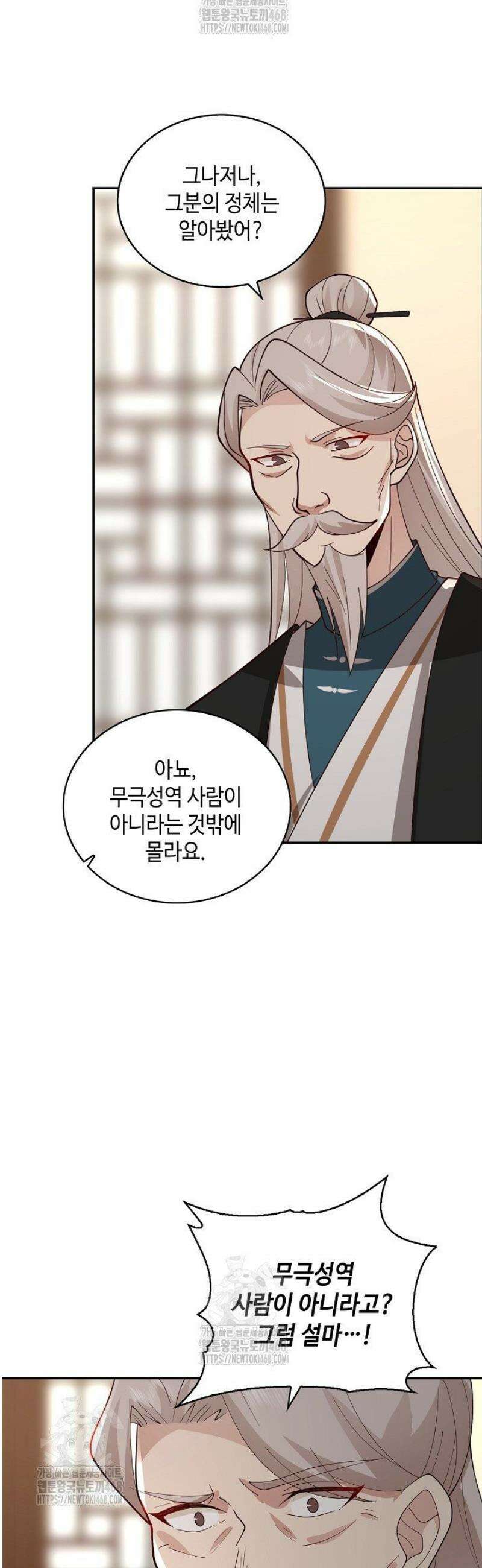 무련전봉 1659화 10