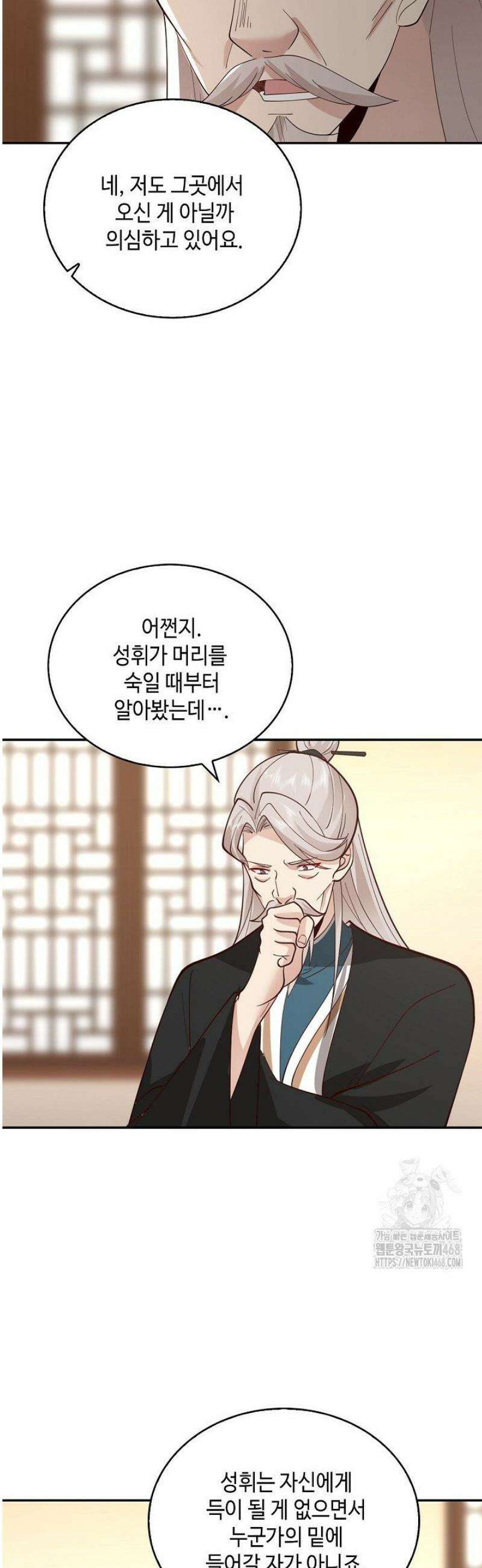 무련전봉 1659화 11