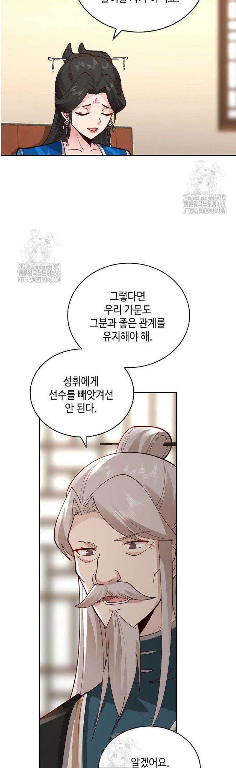 무련전봉 1659화 12