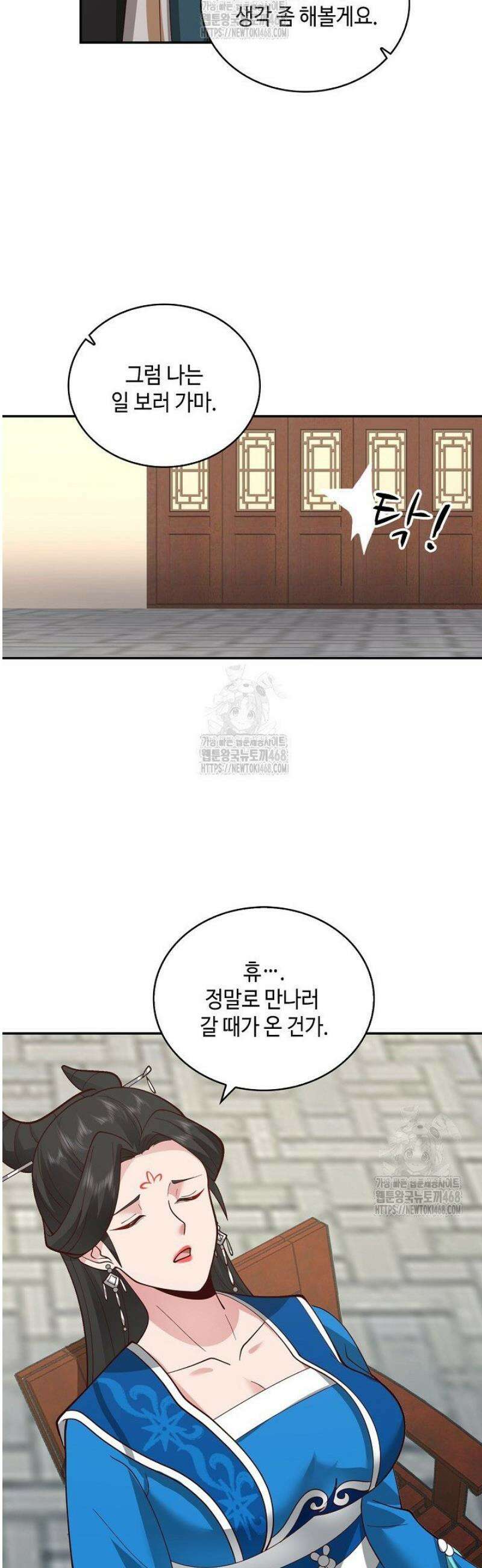 무련전봉 1659화 13