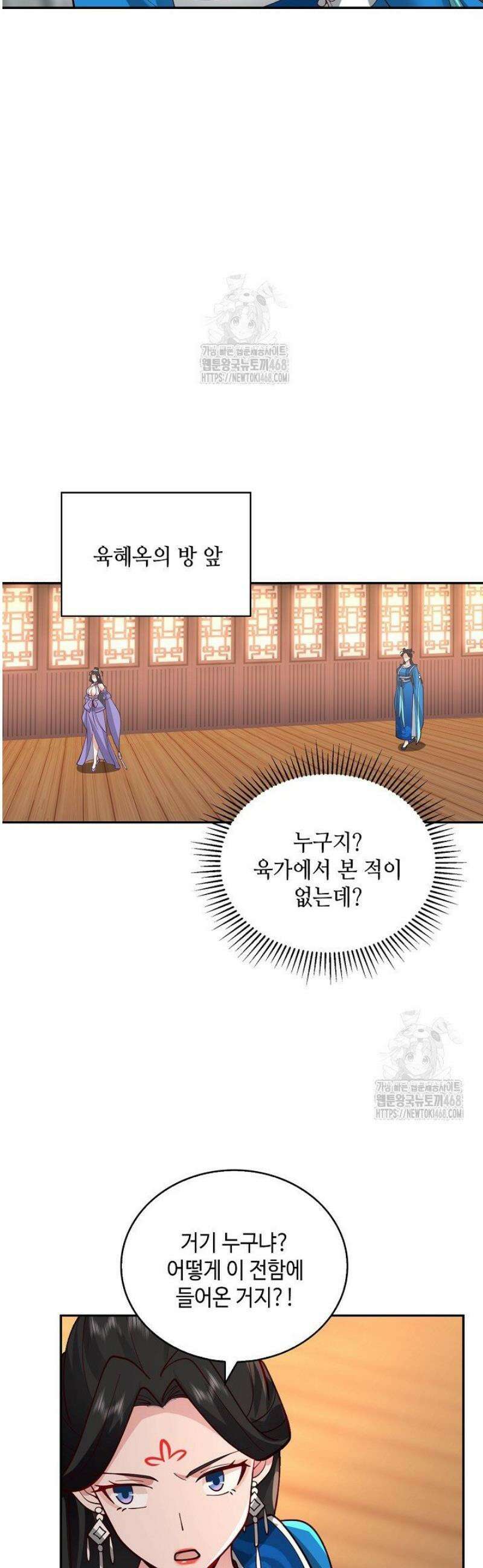 무련전봉 1659화 14