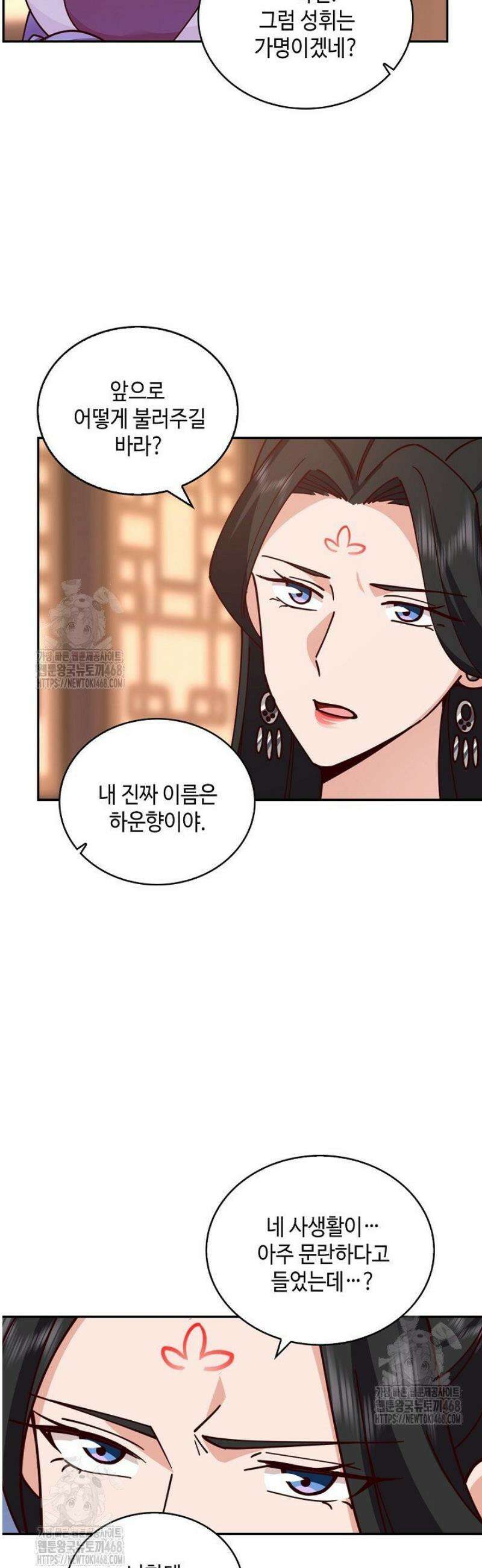 무련전봉 1659화 17