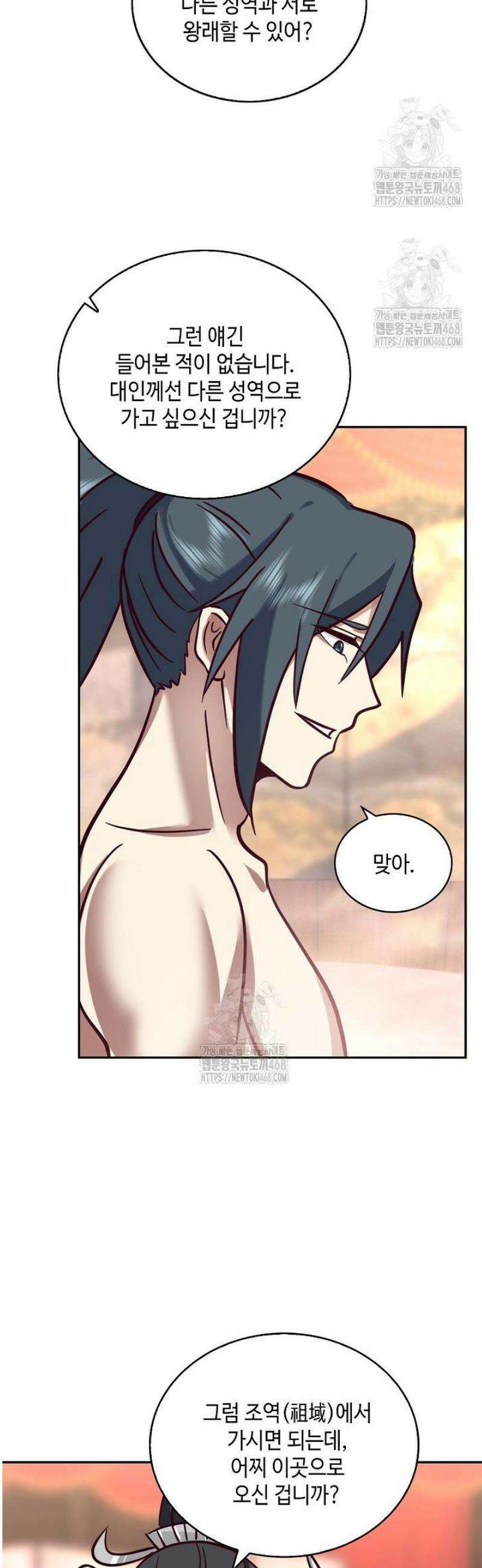 무련전봉 1659화 22