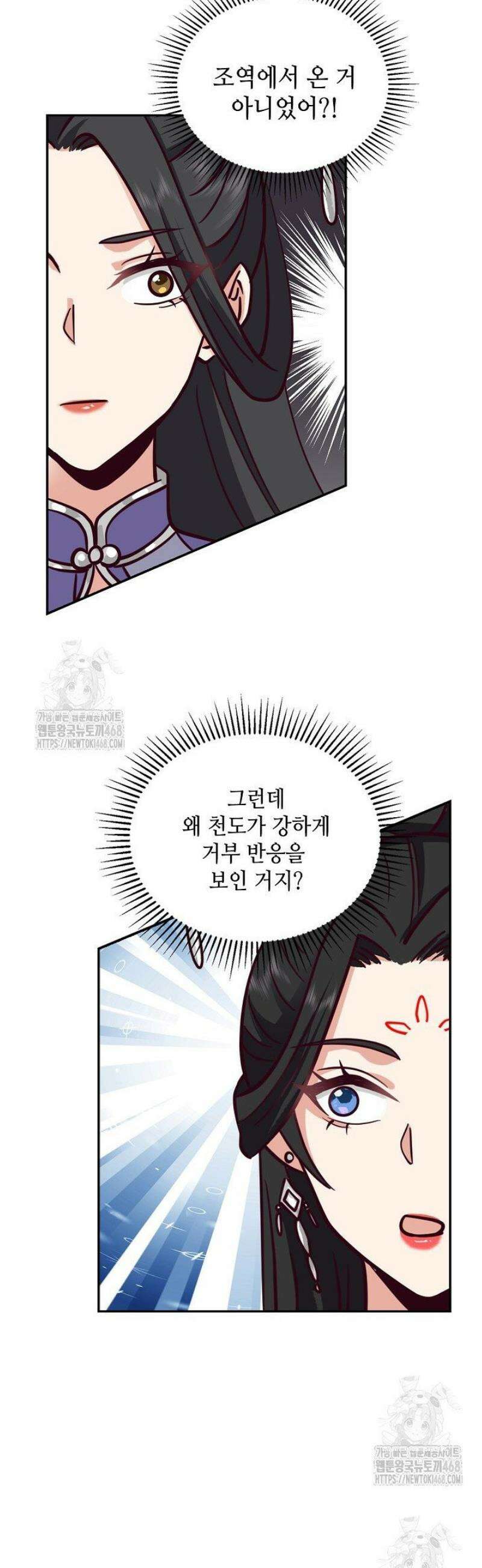 무련전봉 1659화 24