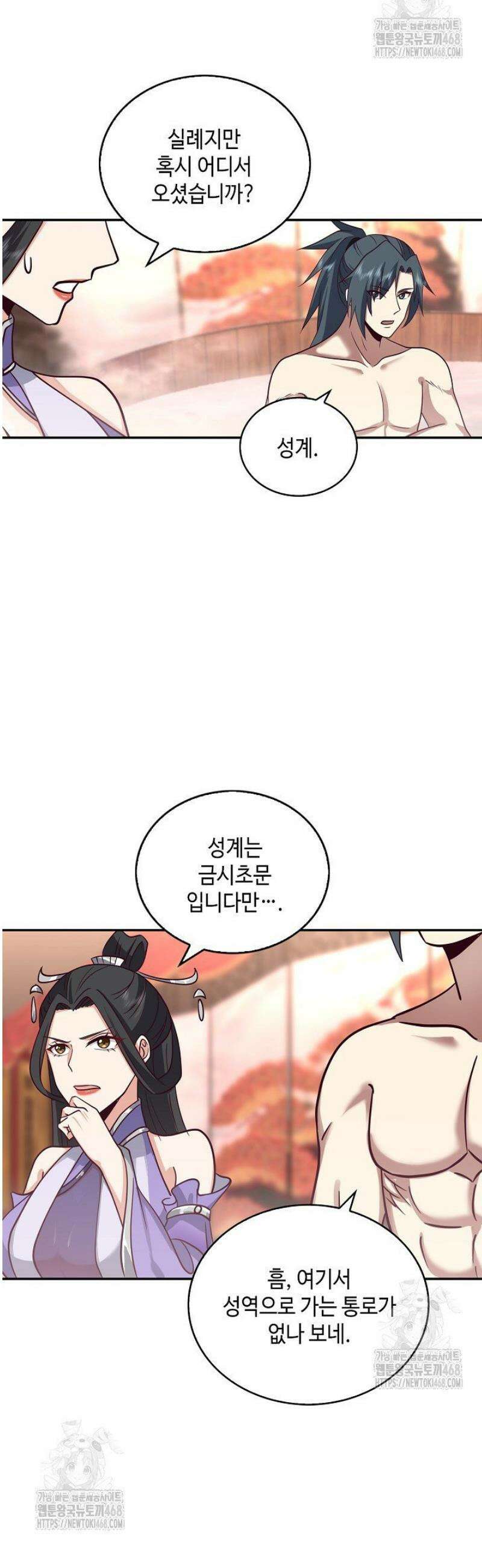 무련전봉 1659화 25