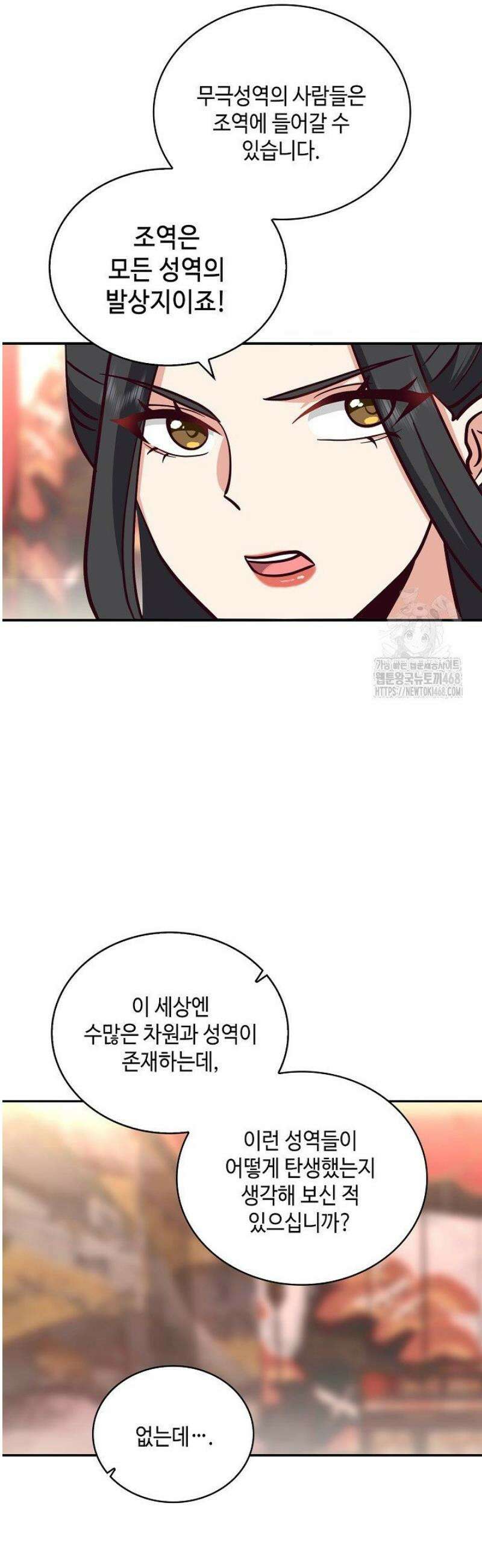 무련전봉 1659화 26