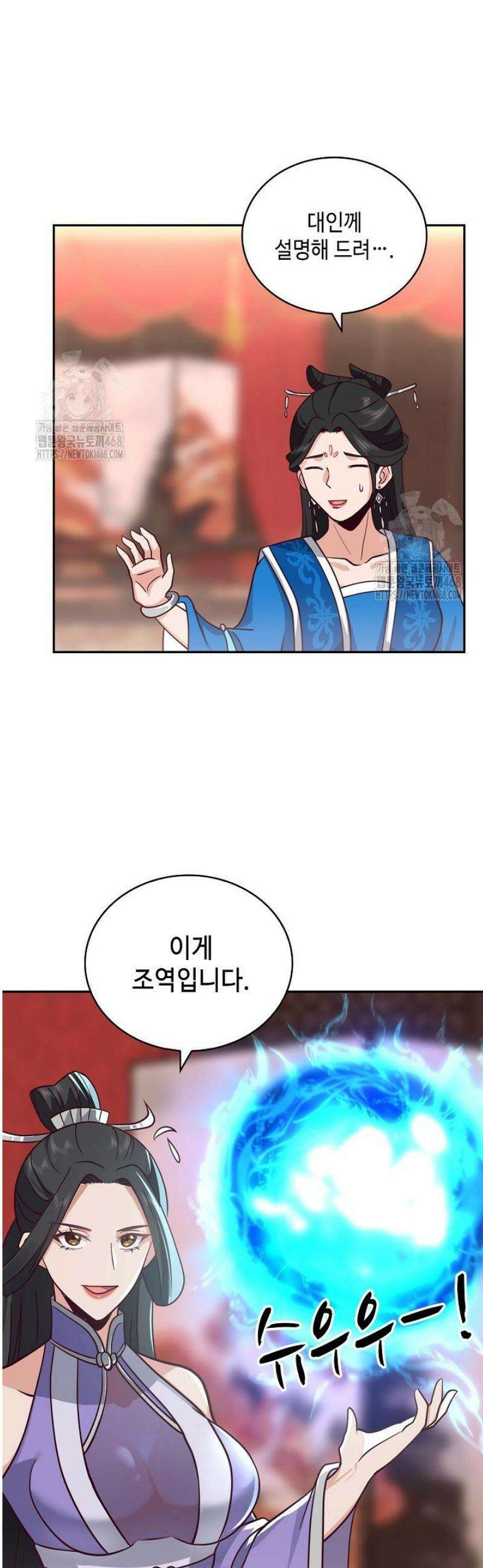 무련전봉 1659화 27