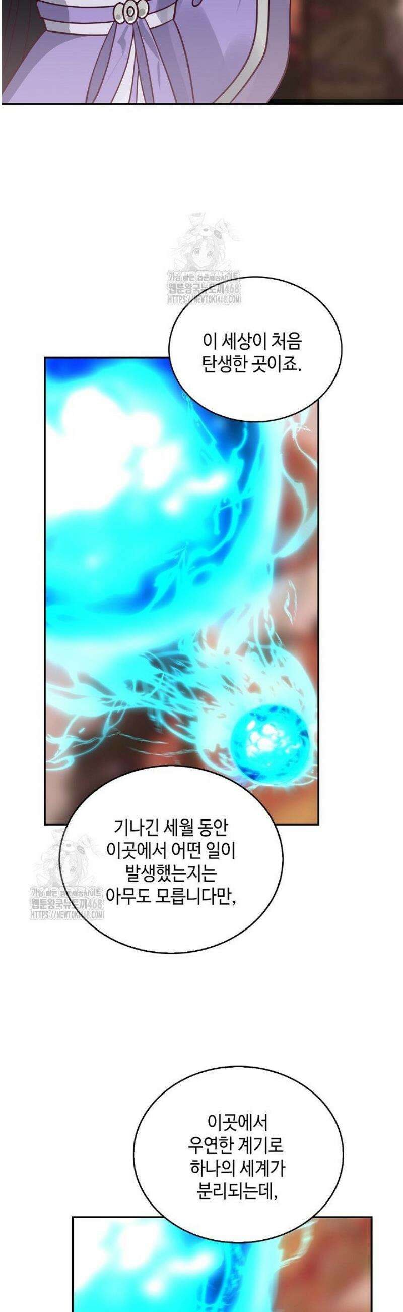 무련전봉 1659화 28