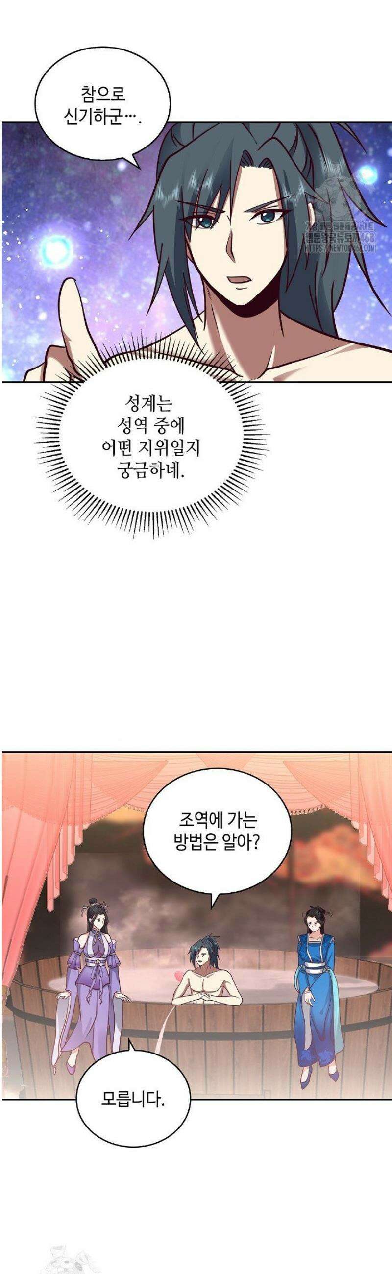 무련전봉 1659화 30