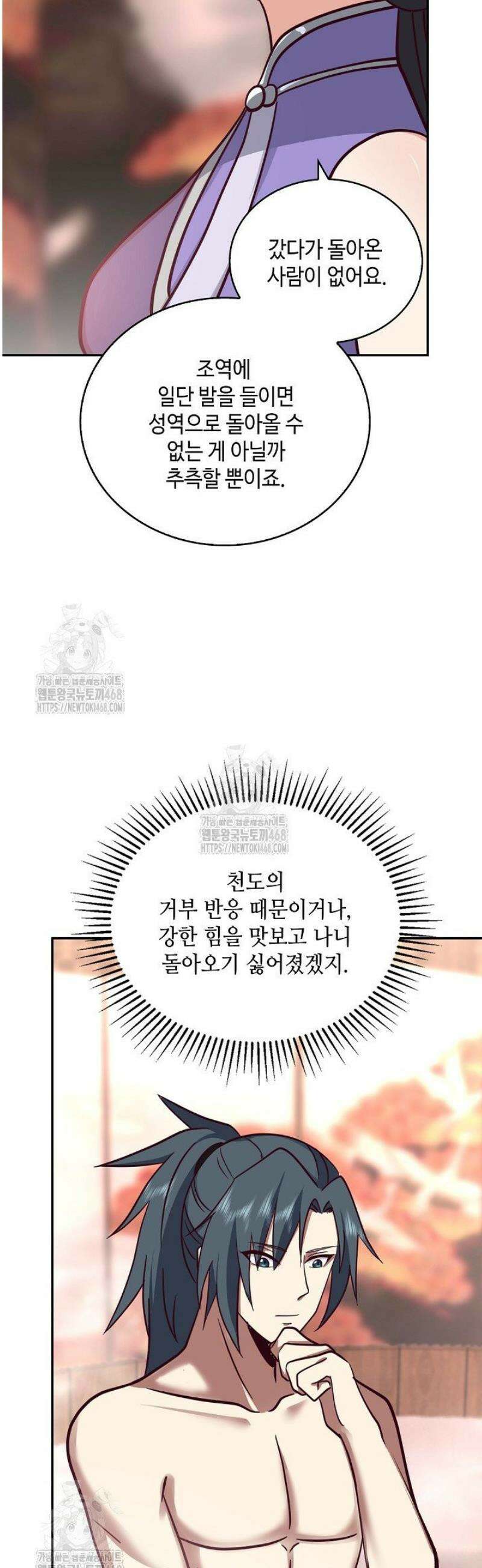 무련전봉 1659화 32