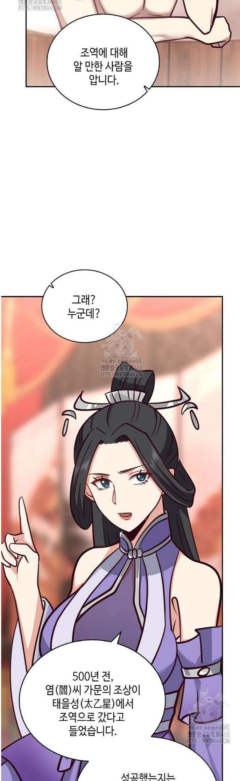 무련전봉 1659화 33