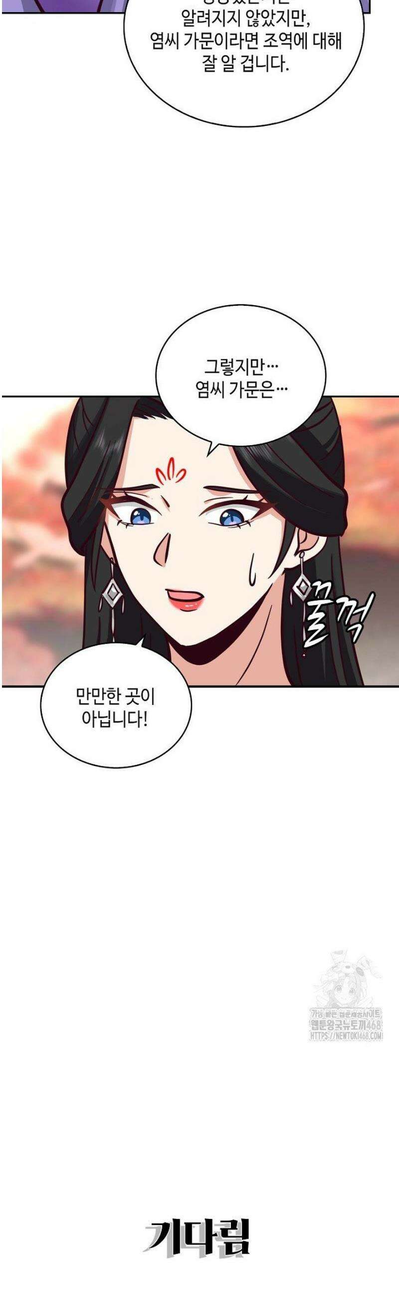무련전봉 1659화 34