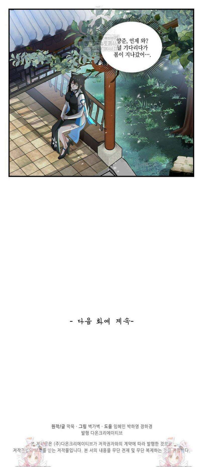 무련전봉 1659화 35