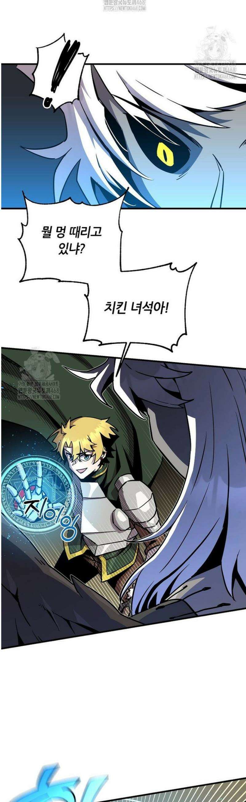 나 홀로 버그로 꿀빠는 플레이어 158화 5