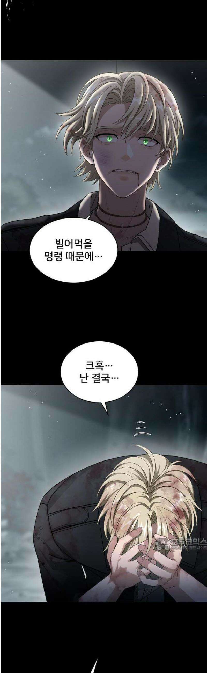 밤필드의 아이들 by DARK MOON 70． 제3장． 한밤의 서커스 (29) 2