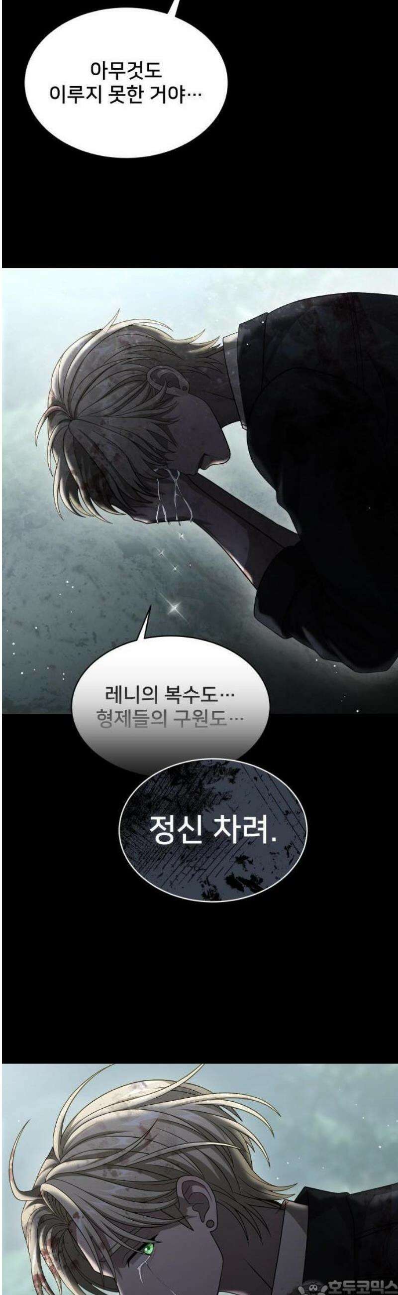 밤필드의 아이들 by DARK MOON 70． 제3장． 한밤의 서커스 (29) 3