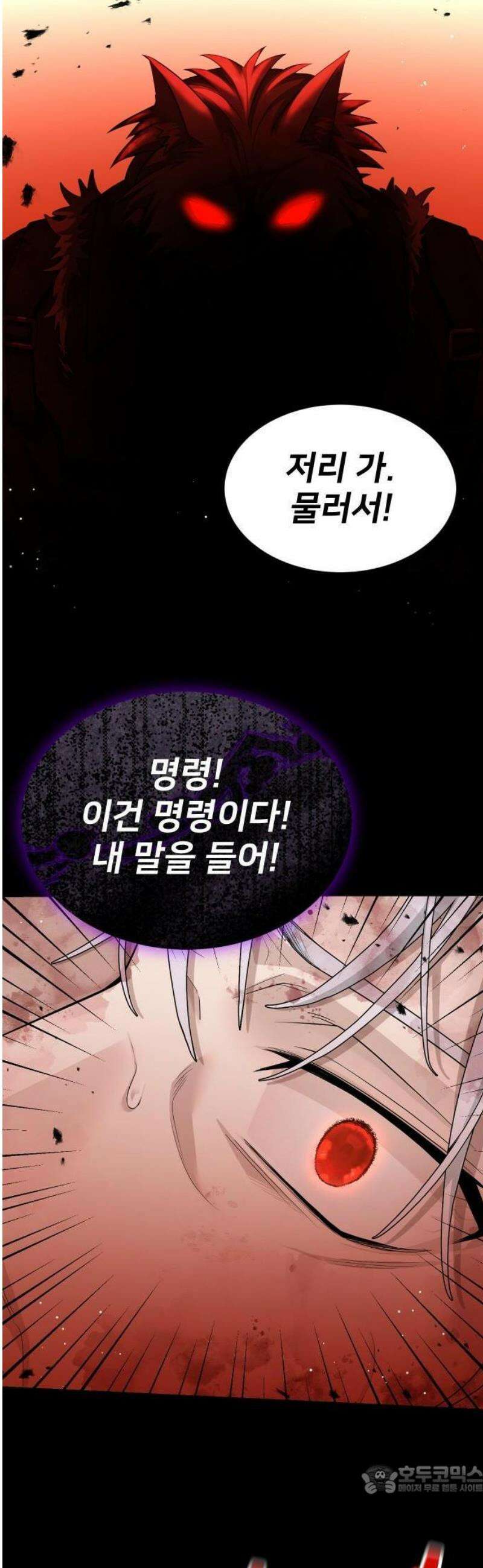 밤필드의 아이들 by DARK MOON 70． 제3장． 한밤의 서커스 (29) 9