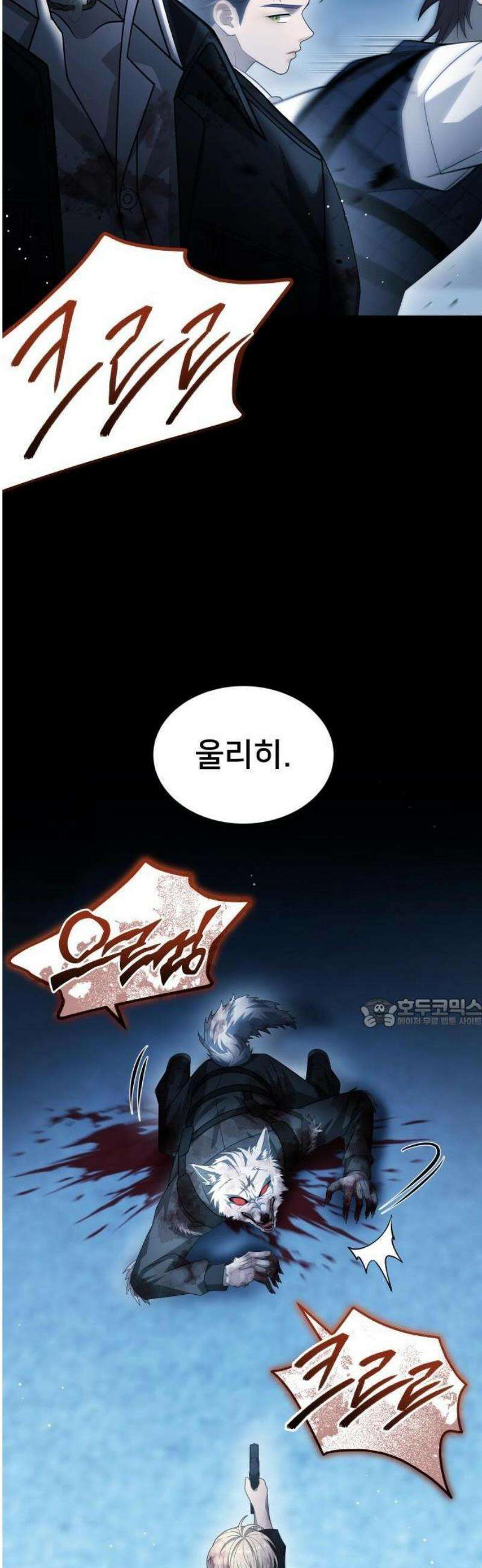 밤필드의 아이들 by DARK MOON 70． 제3장． 한밤의 서커스 (29) 20