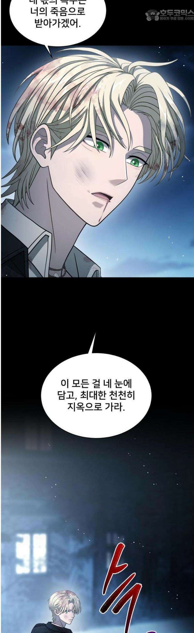 밤필드의 아이들 by DARK MOON 70． 제3장． 한밤의 서커스 (29) 23
