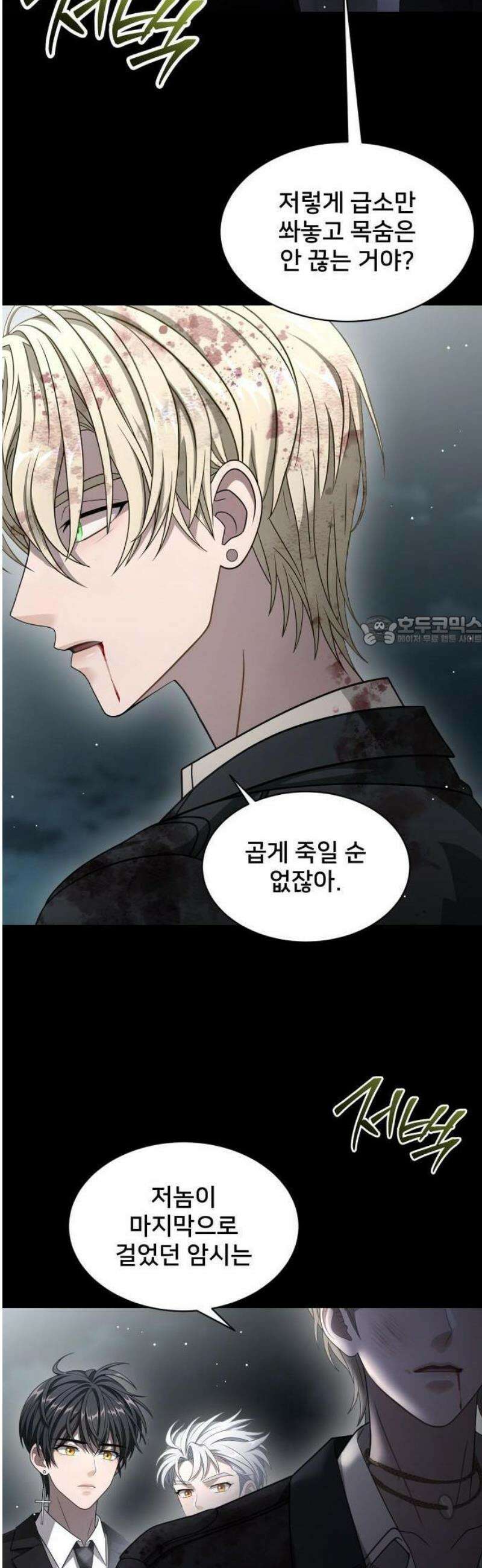 밤필드의 아이들 by DARK MOON 70． 제3장． 한밤의 서커스 (29) 25