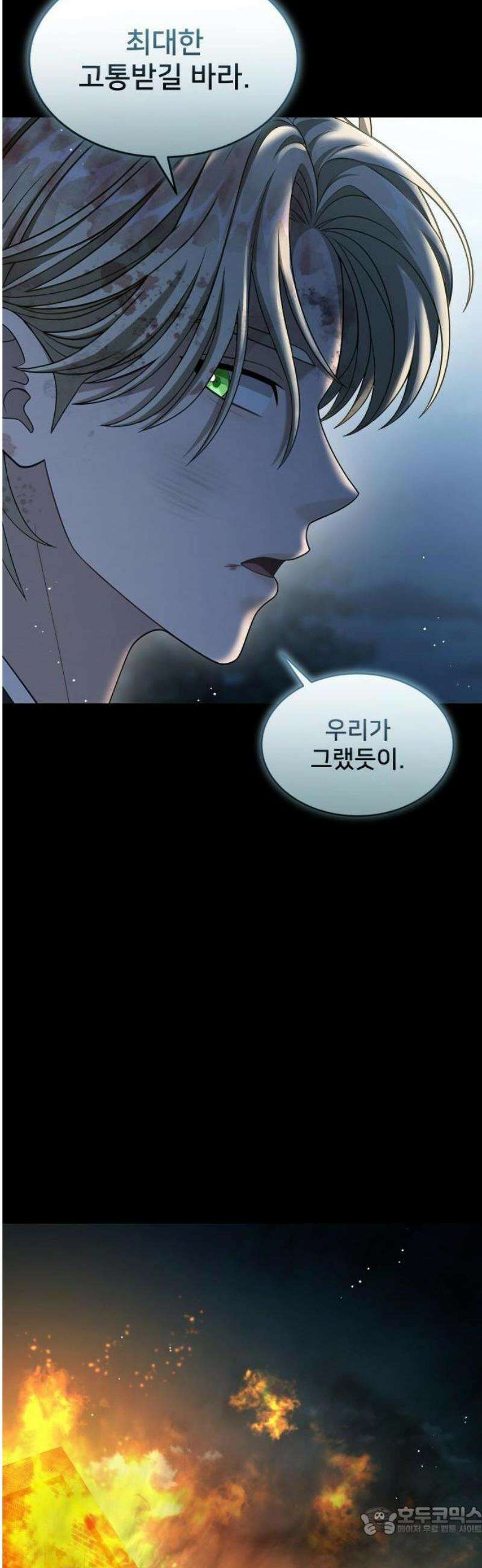 밤필드의 아이들 by DARK MOON 70． 제3장． 한밤의 서커스 (29) 28