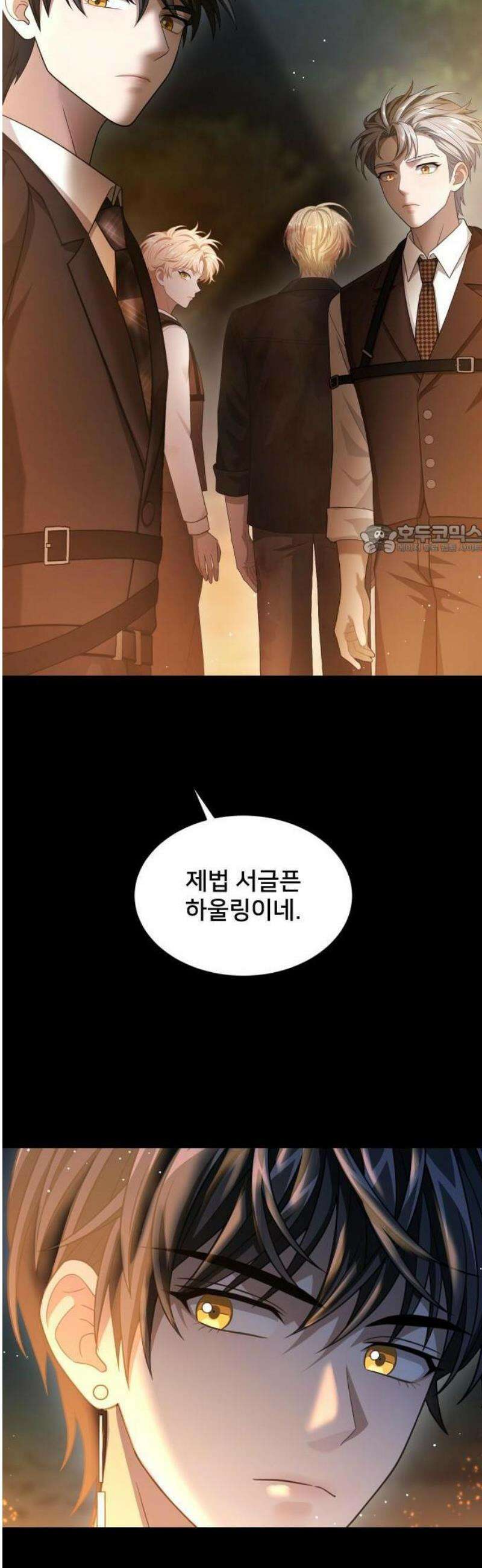 밤필드의 아이들 by DARK MOON 70． 제3장． 한밤의 서커스 (29) 31