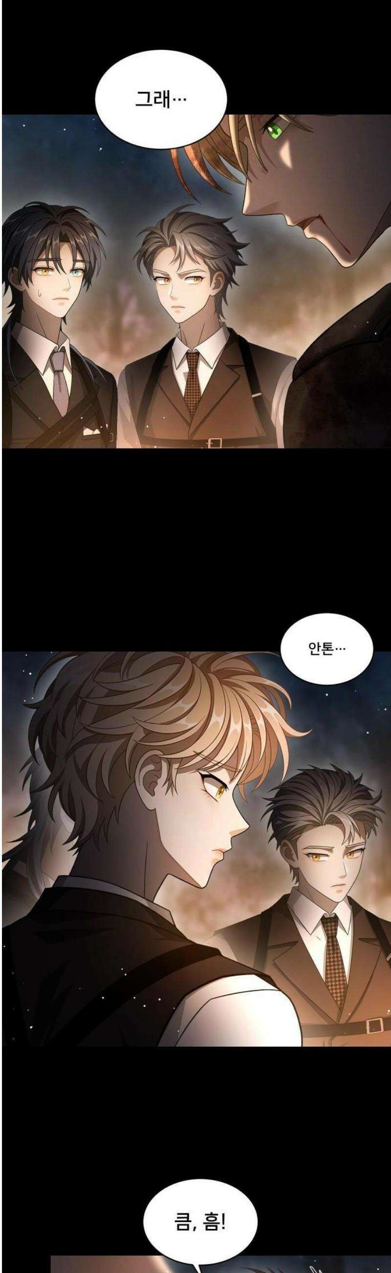 밤필드의 아이들 by DARK MOON 70． 제3장． 한밤의 서커스 (29) 41