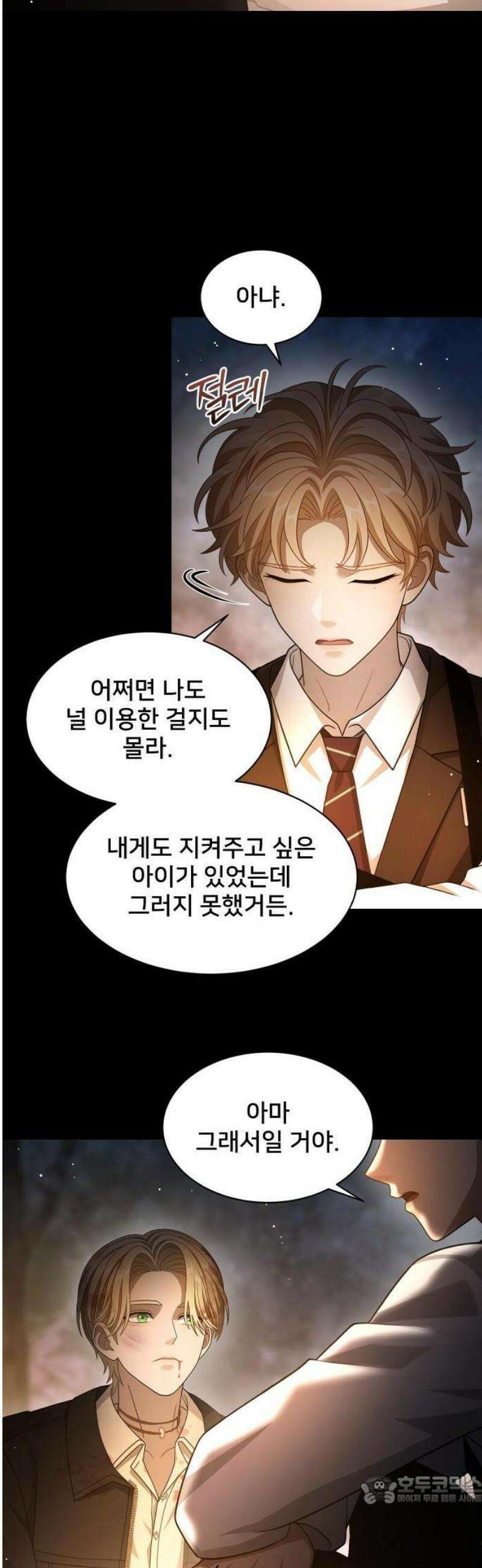 밤필드의 아이들 by DARK MOON 70． 제3장． 한밤의 서커스 (29) 47
