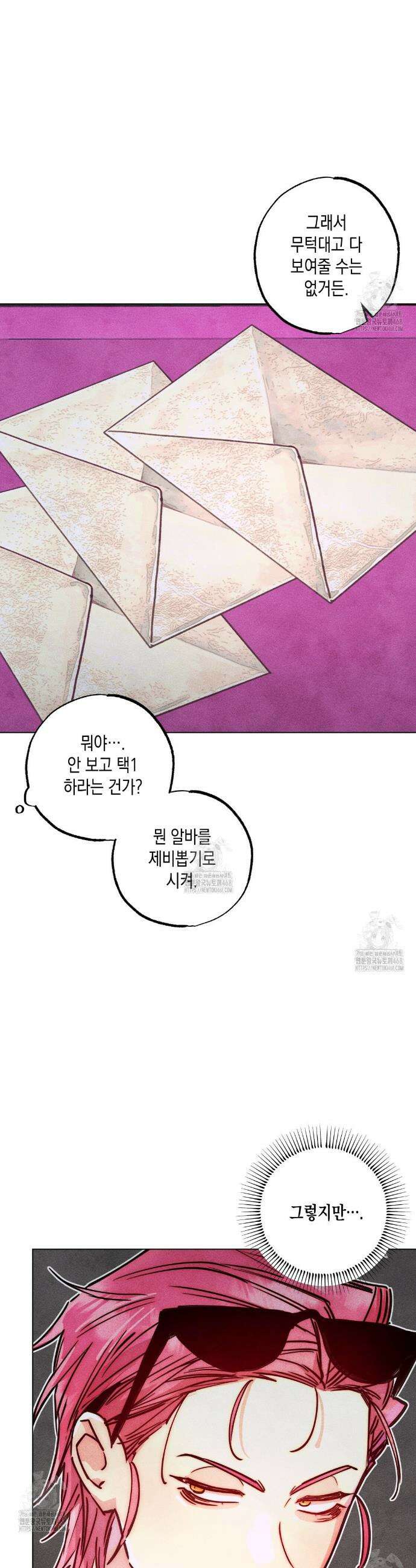 남주들의 첫날밤을 수집합니다 41화 5