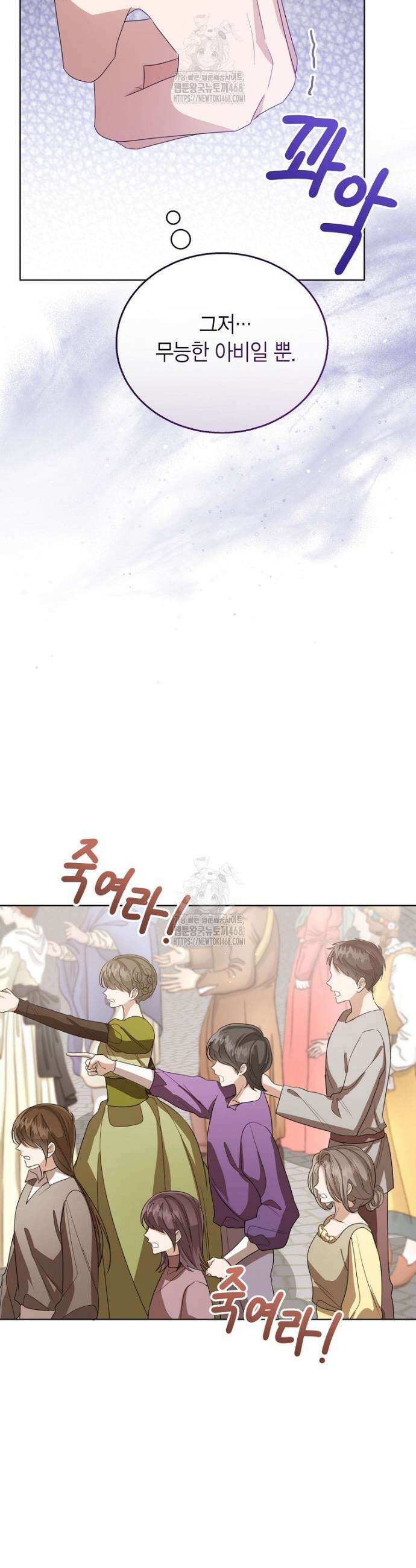 상태창 보는 아기 황녀님 147화 (외전 1화) 6