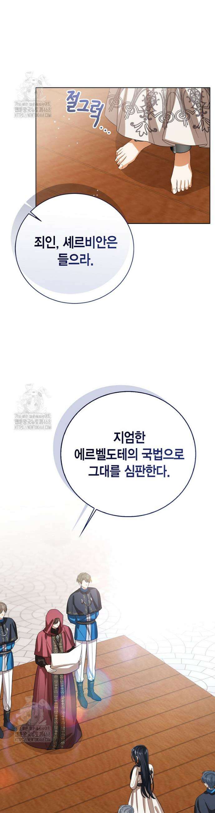 상태창 보는 아기 황녀님 147화 (외전 1화) 7
