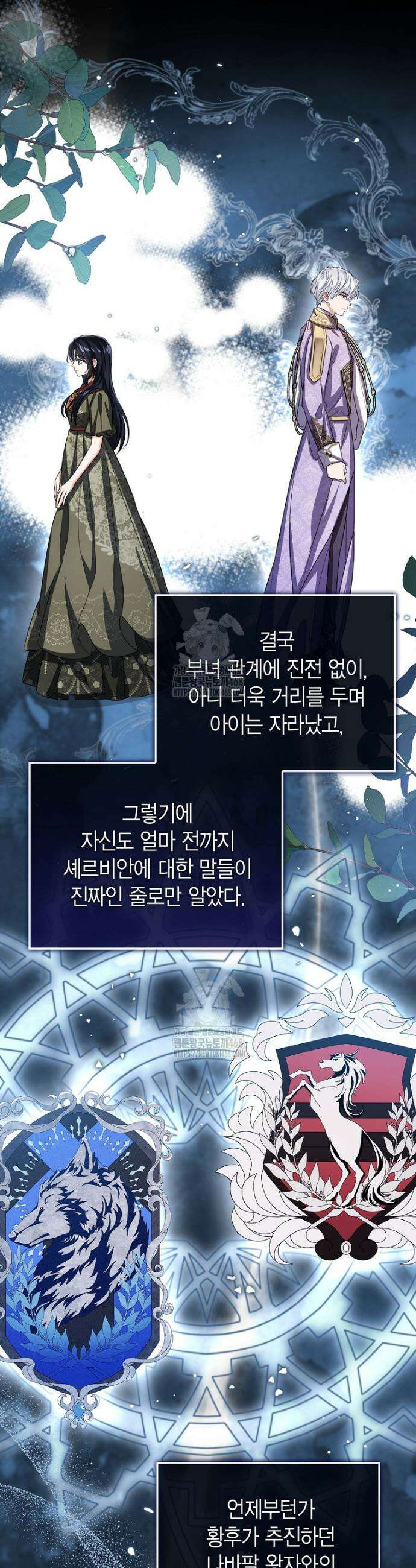 상태창 보는 아기 황녀님 147화 (외전 1화) 10
