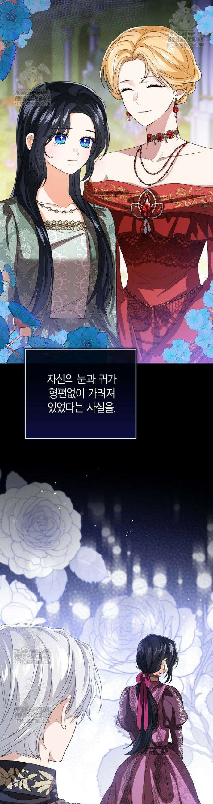 상태창 보는 아기 황녀님 147화 (외전 1화) 14