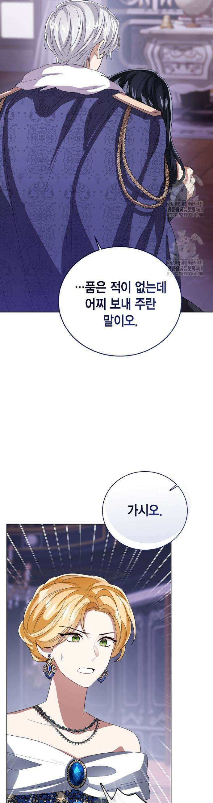 상태창 보는 아기 황녀님 147화 (외전 1화) 28