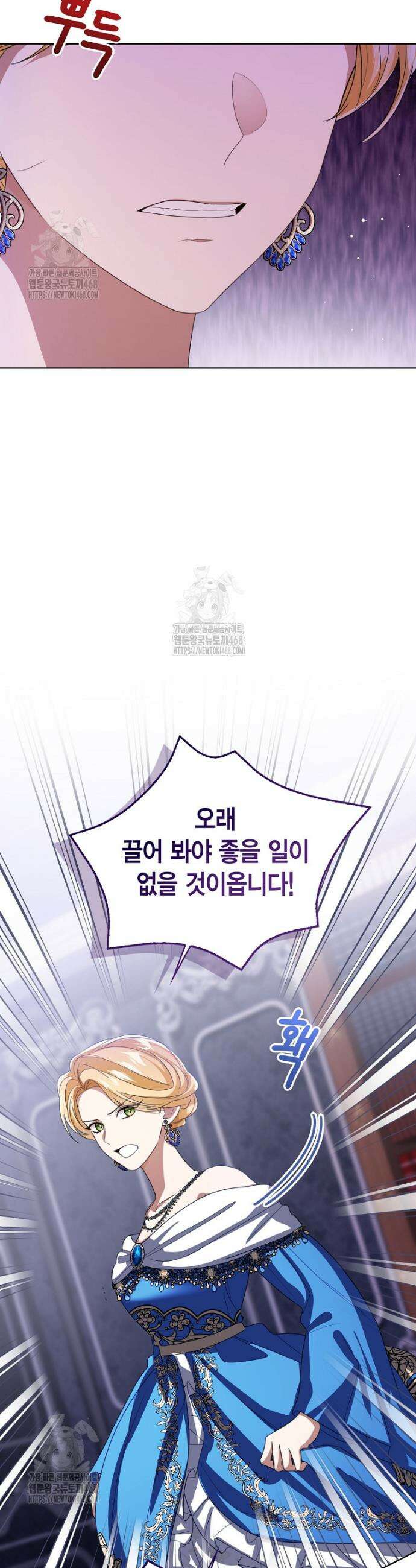 상태창 보는 아기 황녀님 147화 (외전 1화) 30
