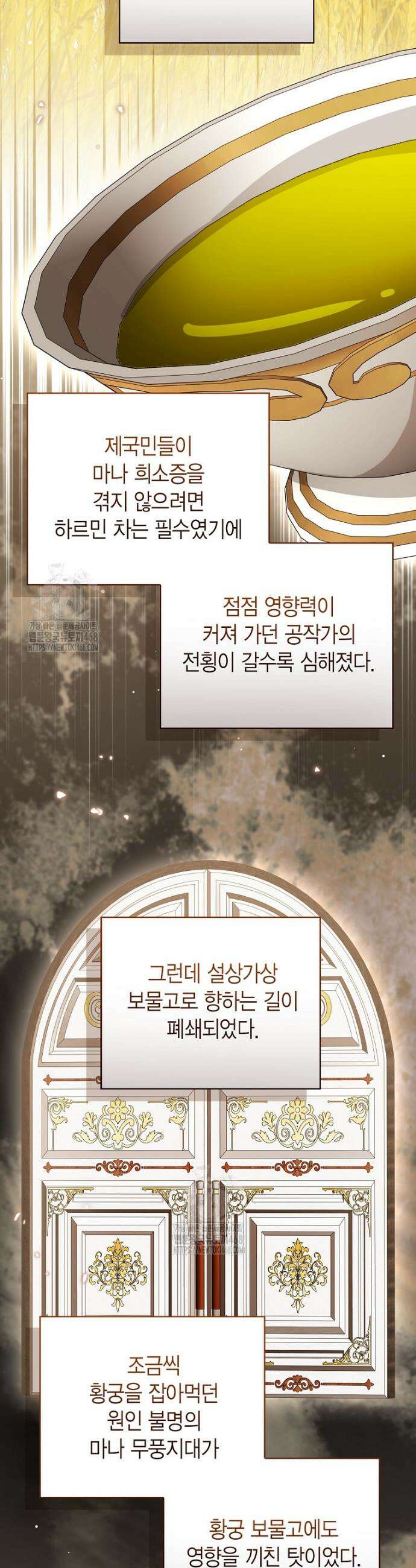 상태창 보는 아기 황녀님 147화 (외전 1화) 34