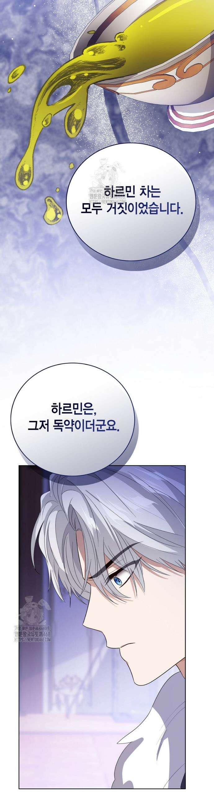 상태창 보는 아기 황녀님 147화 (외전 1화) 39