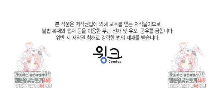 상태창 보는 아기 황녀님 147화 (외전 1화) 51