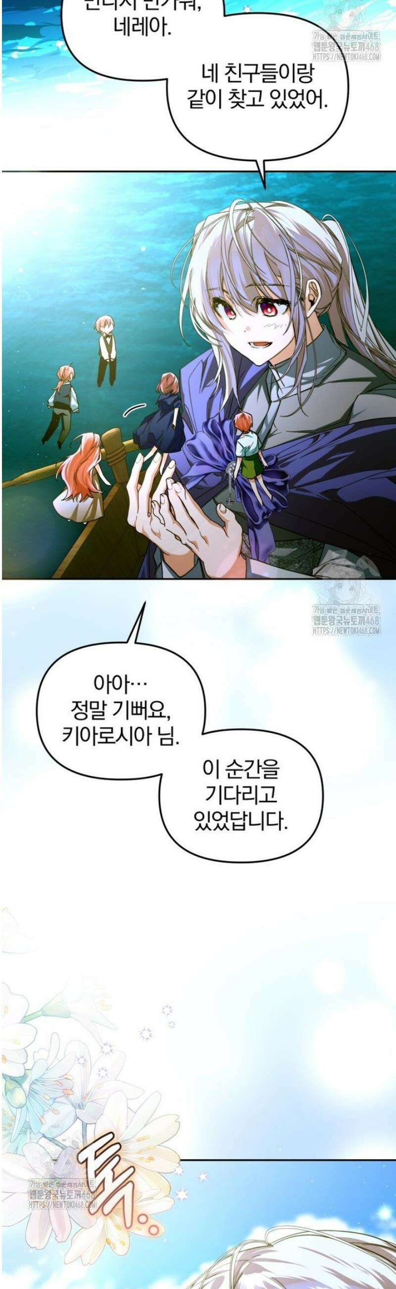 미친 악당의 품으로 떨어졌다 81화 17