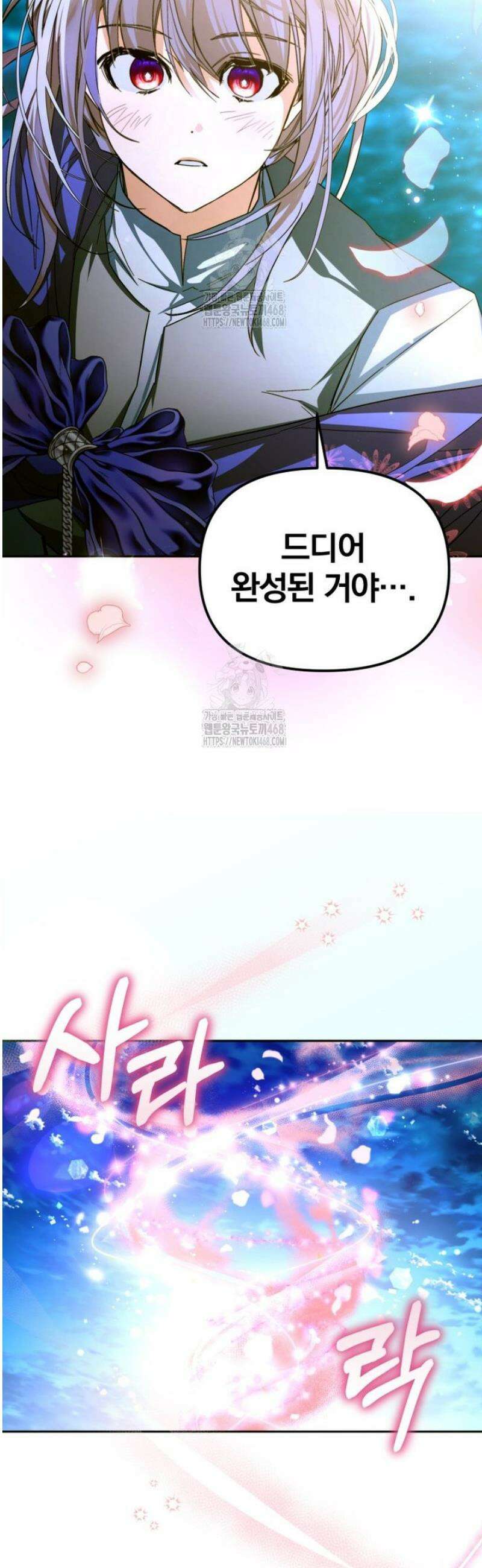 미친 악당의 품으로 떨어졌다 81화 22