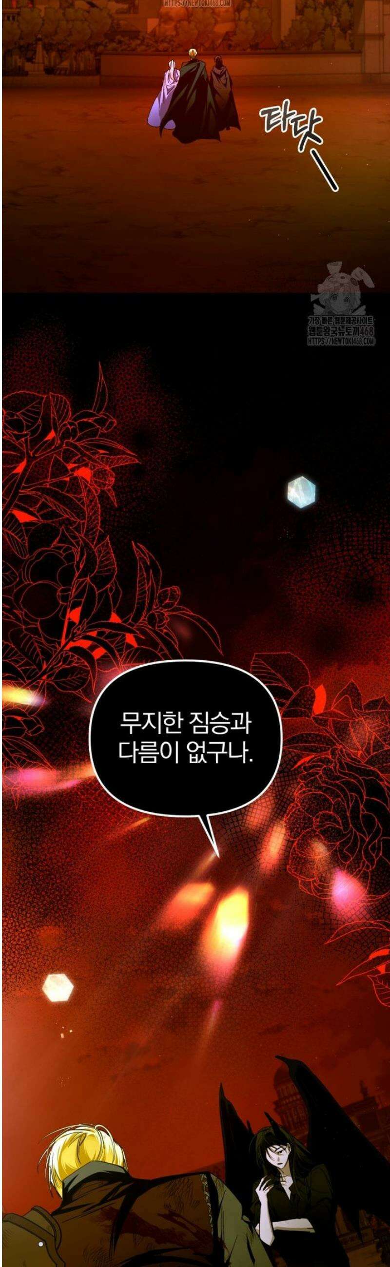 미친 악당의 품으로 떨어졌다 81화 32