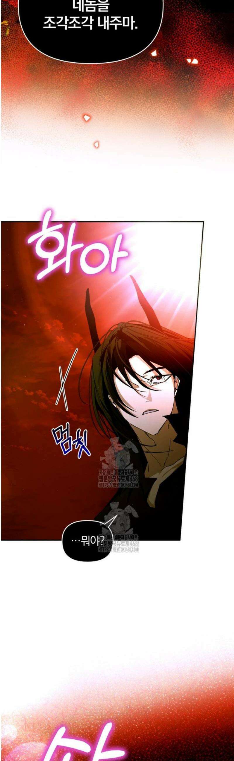 미친 악당의 품으로 떨어졌다 81화 36