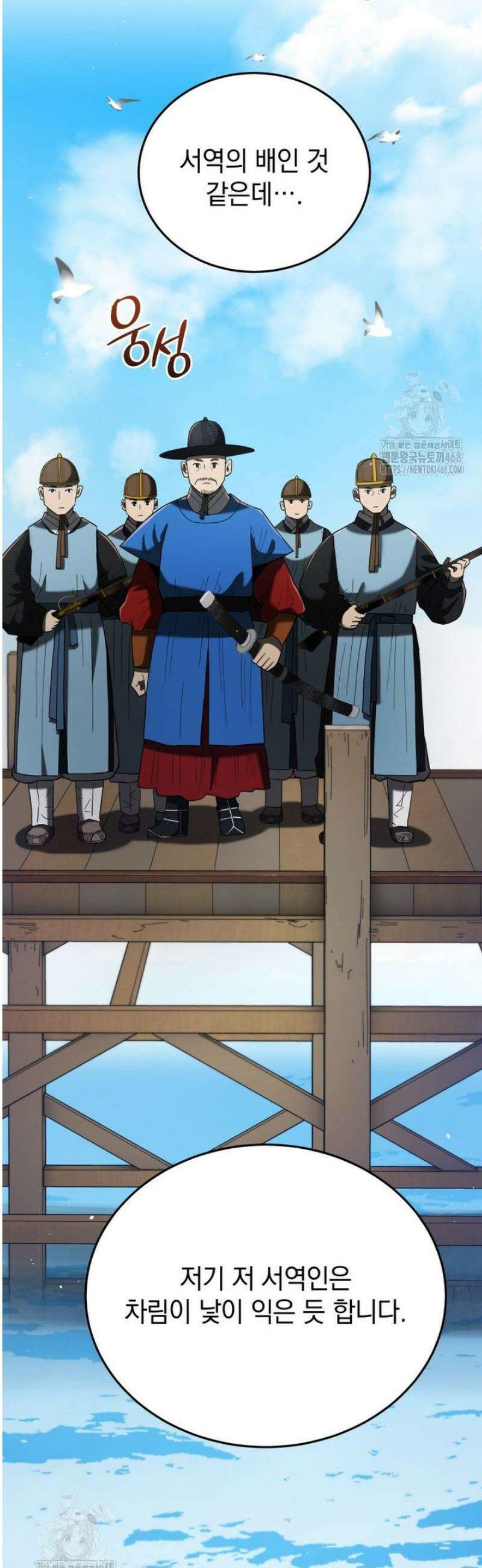 블랙기업조선 105화 2