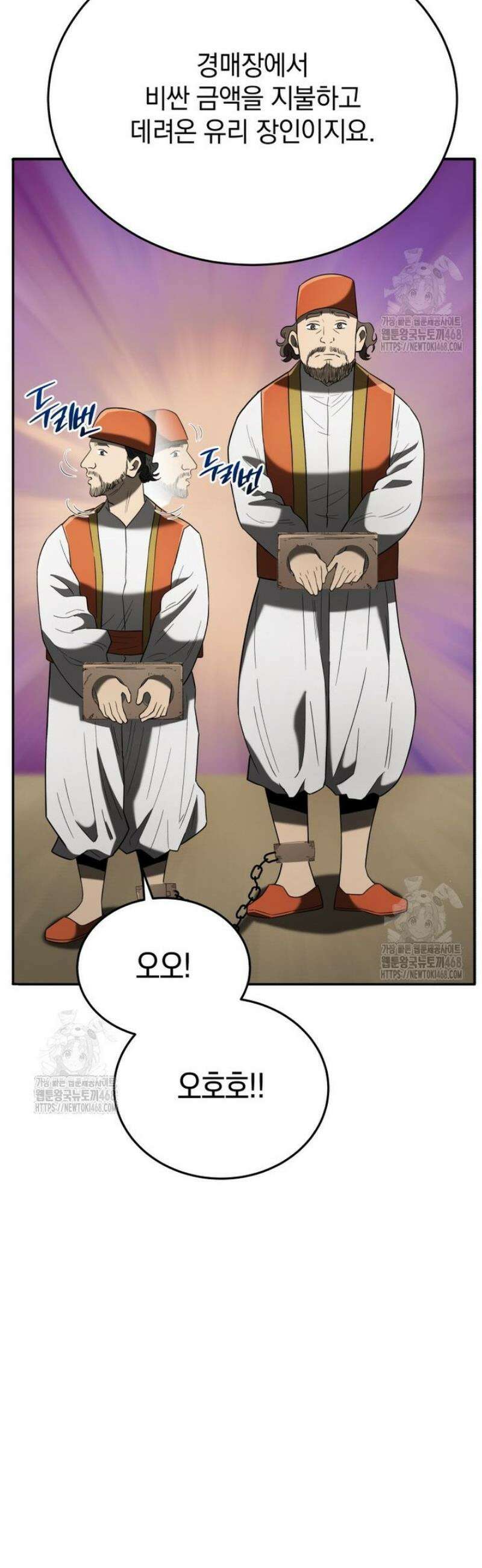 블랙기업조선 105화 8