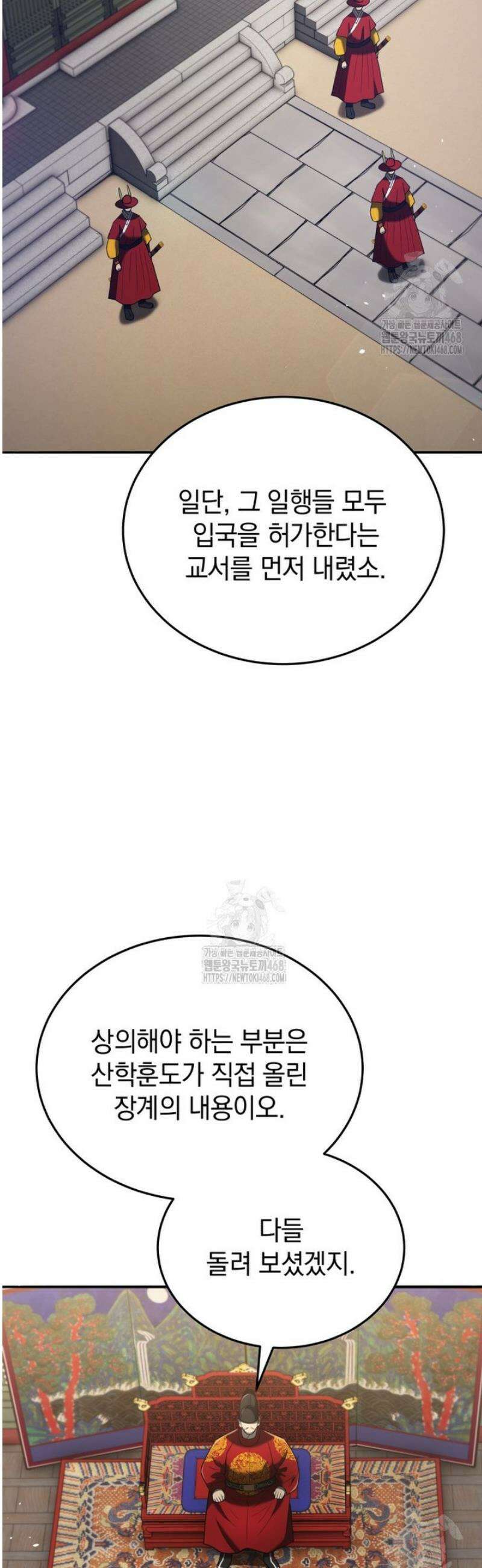 블랙기업조선 105화 10