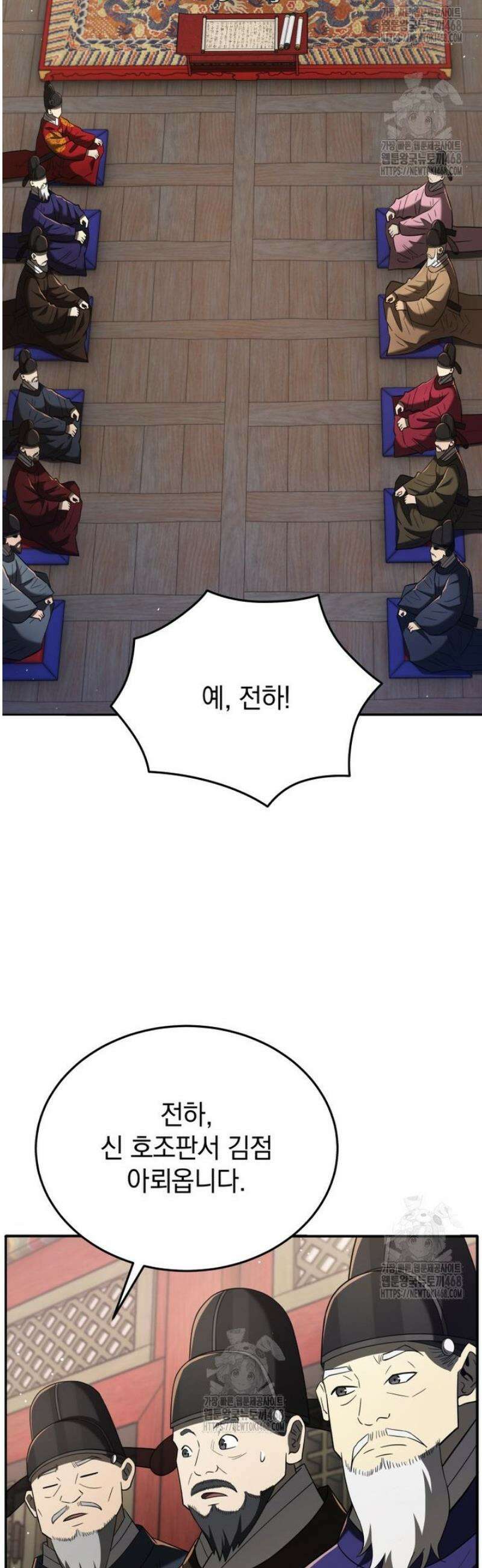 블랙기업조선 105화 11