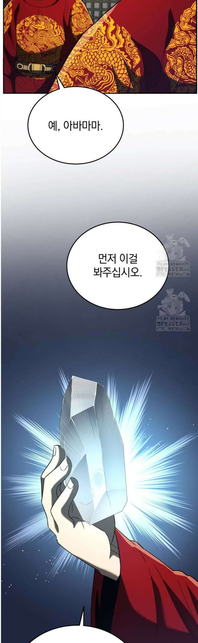 블랙기업조선 105화 13