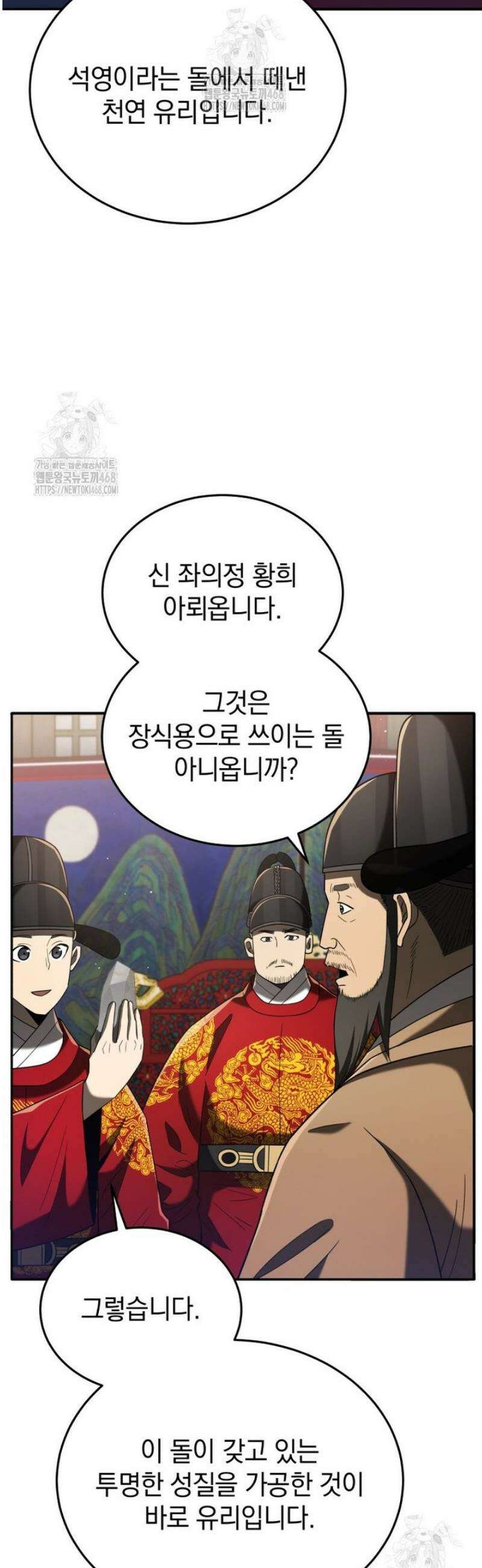 블랙기업조선 105화 14