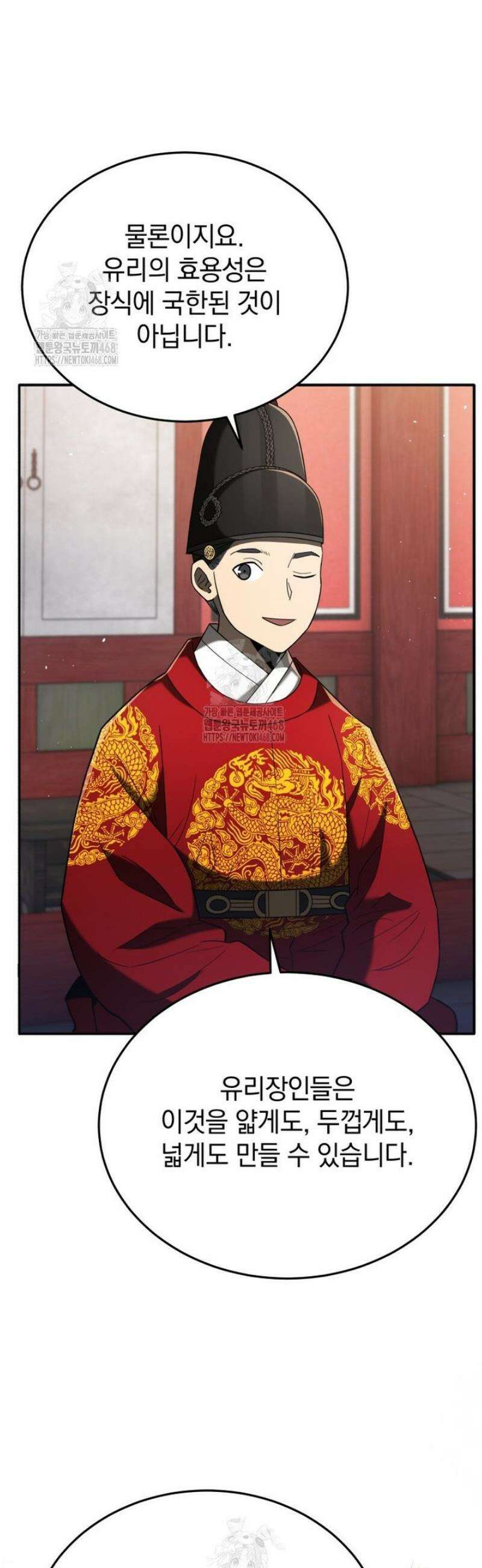블랙기업조선 105화 16